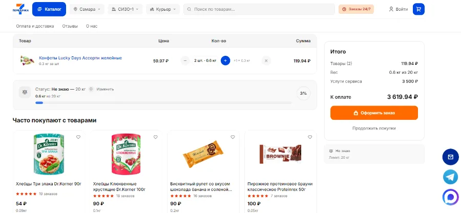 UX/UI маркетплейса передачка7.рф: корзина с расчётом веса и подборкой товаров